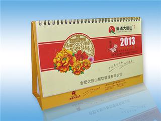 臺歷、掛歷、對聯(lián)