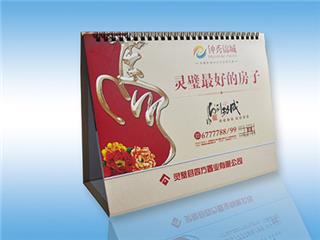 臺歷、掛歷、對聯(lián)